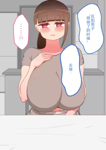 Page 109 of "She's Being Targeted"⑥ - preview thumbnail