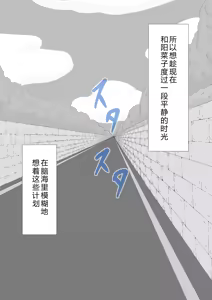Page 1168 of "She's Being Targeted"⑥ - preview thumbnail