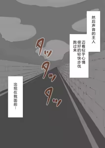 Page 1174 of "She's Being Targeted"⑥ - preview thumbnail