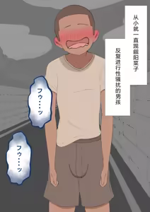 Page 1177 of "She's Being Targeted"⑥ - preview thumbnail