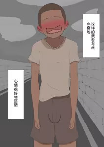 Page 1178 of "She's Being Targeted"⑥ - preview thumbnail