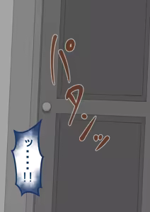 Page 1247 of "She's Being Targeted"⑥ - preview thumbnail
