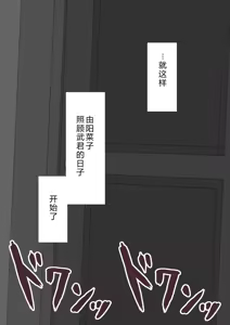 Page 1249 of "She's Being Targeted"⑥ - preview thumbnail