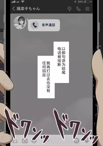 Page 1308 of "She's Being Targeted"⑥ - preview thumbnail