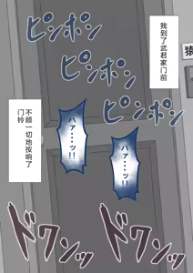 Page 1372 of "She's Being Targeted"⑥ - preview thumbnail
