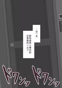 Page 1408 of "She's Being Targeted"⑥ - preview thumbnail