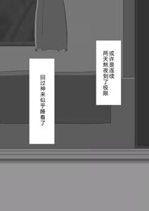 Page 1436 of "She's Being Targeted"⑥ - preview thumbnail
