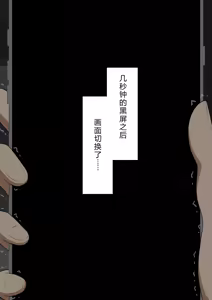 Page 1446 of "She's Being Targeted"⑥ - preview thumbnail