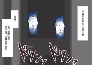 Page 1471 of "She's Being Targeted"⑥ - preview thumbnail