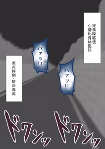 Page 1473 of "She's Being Targeted"⑥ - preview thumbnail