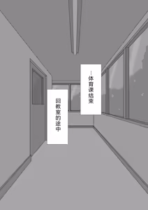 Page 157 of "She's Being Targeted"⑥ - preview thumbnail