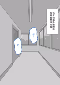 Page 158 of "She's Being Targeted"⑥ - preview thumbnail