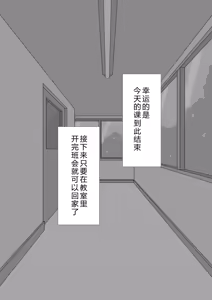 Page 159 of "She's Being Targeted"⑥ - preview thumbnail