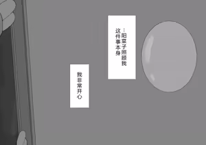 Page 16 of "She's Being Targeted"⑥ - preview thumbnail