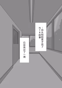 Page 161 of "She's Being Targeted"⑥ - preview thumbnail