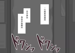 Page 187 of "She's Being Targeted"⑥ - preview thumbnail