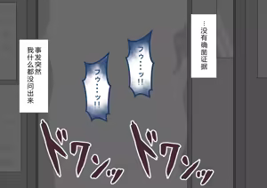 Page 188 of "She's Being Targeted"⑥ - preview thumbnail