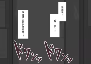 Page 189 of "She's Being Targeted"⑥ - preview thumbnail