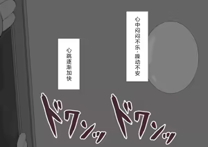 Page 19 of "She's Being Targeted"⑥ - preview thumbnail