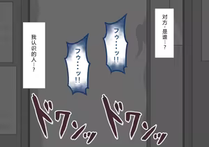 Page 192 of "She's Being Targeted"⑥ - preview thumbnail