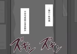 Page 195 of "She's Being Targeted"⑥ - preview thumbnail