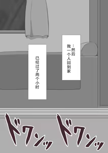 Page 200 of "She's Being Targeted"⑥ - preview thumbnail