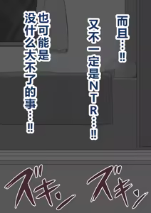 Page 209 of "She's Being Targeted"⑥ - preview thumbnail
