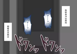 Page 567 of "She's Being Targeted"⑥ - preview thumbnail