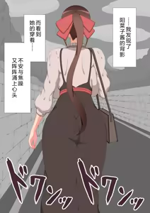 Page 571 of "She's Being Targeted"⑥ - preview thumbnail