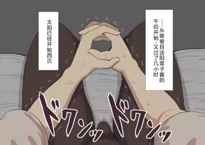 Page 581 of "She's Being Targeted"⑥ - preview thumbnail