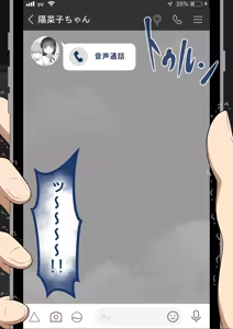 Page 633 of "She's Being Targeted"⑥ - preview thumbnail