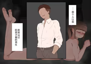 Page 679 of "She's Being Targeted"⑥ - preview thumbnail
