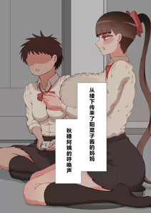 Page 758 of "She's Being Targeted"⑥ - preview thumbnail