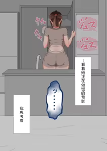 Page 76 of "She's Being Targeted"⑥ - preview thumbnail