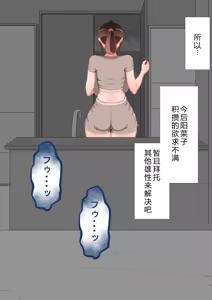 Page 80 of "She's Being Targeted"⑥ - preview thumbnail