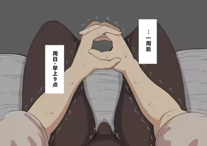 Page 845 of "She's Being Targeted"⑥ - preview thumbnail
