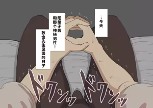 Page 847 of "She's Being Targeted"⑥ - preview thumbnail