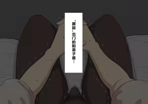 Page 850 of "She's Being Targeted"⑥ - preview thumbnail