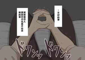 Page 851 of "She's Being Targeted"⑥ - preview thumbnail