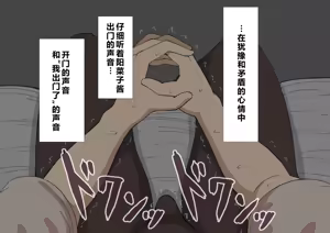 Page 853 of "She's Being Targeted"⑥ - preview thumbnail