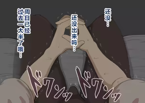 Page 860 of "She's Being Targeted"⑥ - preview thumbnail