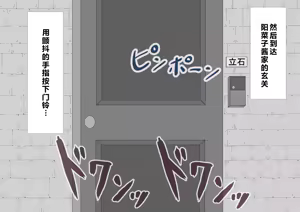 Page 866 of "She's Being Targeted"⑥ - preview thumbnail