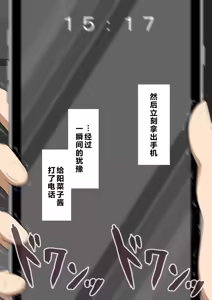 Page 878 of "She's Being Targeted"⑥ - preview thumbnail