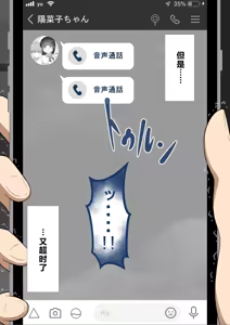 Page 886 of "She's Being Targeted"⑥ - preview thumbnail