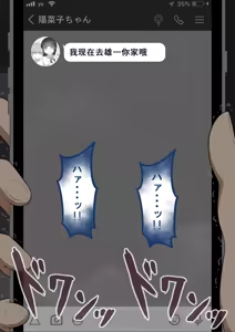 Page 896 of "She's Being Targeted"⑥ - preview thumbnail