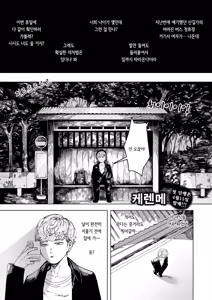 Hakuchumu | 백일몽 — hentai manga cover on Fhentai