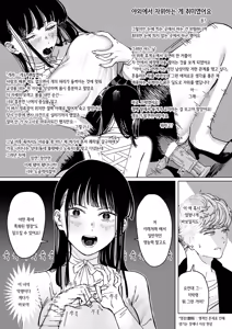 Page 7 of Hakuchumu | 백일몽 - preview thumbnail