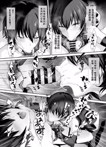 Page 5 of Umise Aoba wa Kimi dake no Mono ni Naritai 2 海瀬苍羽想要成为独属于你一人之物 2 [中文翻译]【我要考N1 个人机翻汉化】 - preview thumbnail