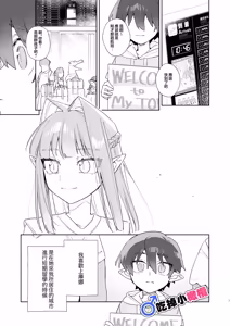 ♂ Ga uke. Wani-chan × same-kun | 吃掉小鲨鱼。鳄鱼姐姐x小鲨鱼 前篇 — hentai manga cover on Fhentai