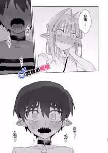 Page 101 of ♂ Ga uke. Wani-chan × same-kun | 吃掉小鲨鱼。鳄鱼姐姐x小鲨鱼 前篇 - preview thumbnail